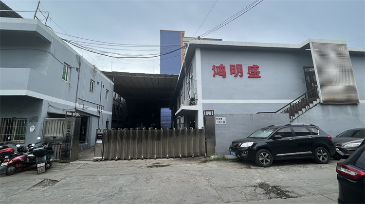 Shenzhen Hongming Sheng Technology Co., Ltd.